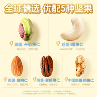 沃隆 每日坚果高蛋白+高纤25g*30袋