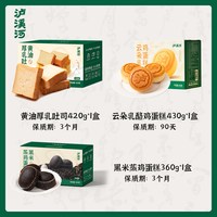  TAOSU LUXINE/泸溪河 营养 儿童面包