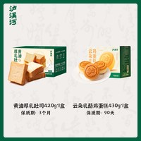  TAOSU LUXINE/泸溪河 营养 儿童面包