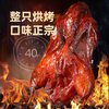  周家口 真空包装 酱板鸭
