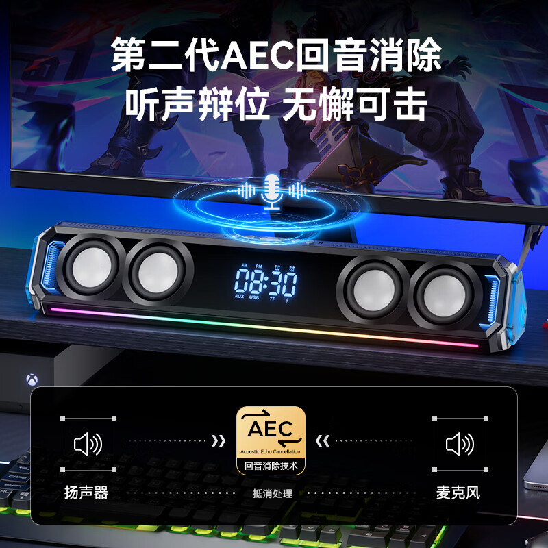  WORTLEY/沃特利 WT15 7.1环绕声效 电竞音响 麦克风