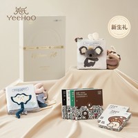 英氏 新生婴儿礼盒满月宝宝礼物儿童尾巴布书蒙氏早教认知玩具套装