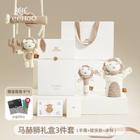 英氏 婴儿礼物皇家安抚玩偶满月礼盒宝宝睡觉抱可入口啃咬狮子玩具