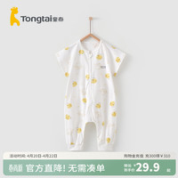 童泰 春夏季婴儿床品宝宝用品纯棉防踢被分腿拉链睡袋 黄色 73cm