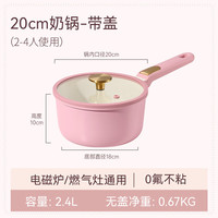 CaROTE/卡罗特 钛陶瓷不粘 婴儿奶锅