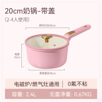卡罗特 奶锅辅食锅婴儿宝宝蒸煮一体钛陶瓷小汤锅不粘锅2 0cm