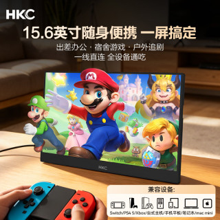 HKC 悦享16F1 15.6英寸 IPS 便携式显示器