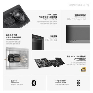  BOGASING/宝格声 S9 Pro 超重低音 蓝牙音箱