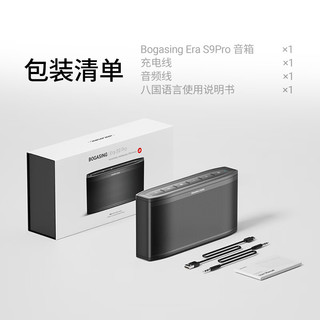  BOGASING/宝格声 S9 Pro 超重低音 蓝牙音箱