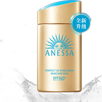  ANEASAY/安耐晒 高倍防晒 防晒套装