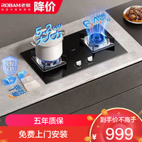 老板 燃气灶具双灶 家用煤气灶5.2kW大火力猛火灶 30B5X天然气