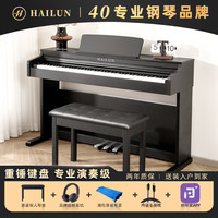海伦 臻雅H-2系列 电钢琴逐级重锤88键 臻雅H-202奢雅黑
