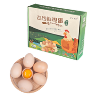  伊风十里 散养谷物蛋 鸡蛋 30枚礼盒装1.05kg±60g