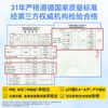 倍舒特卫生巾
