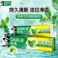  DARLIE/好来 清新口气 牙膏