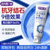  Saky/舒客 抗牙结石 牙膏