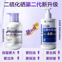 三个魔发匠 去屑控油 二硫化硒洗发水