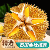 果小恩 新鲜 泰国金枕榴莲