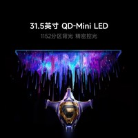 小米 REDMI GPro 32U 2026 4K高刷 31.5英寸电竞显示器