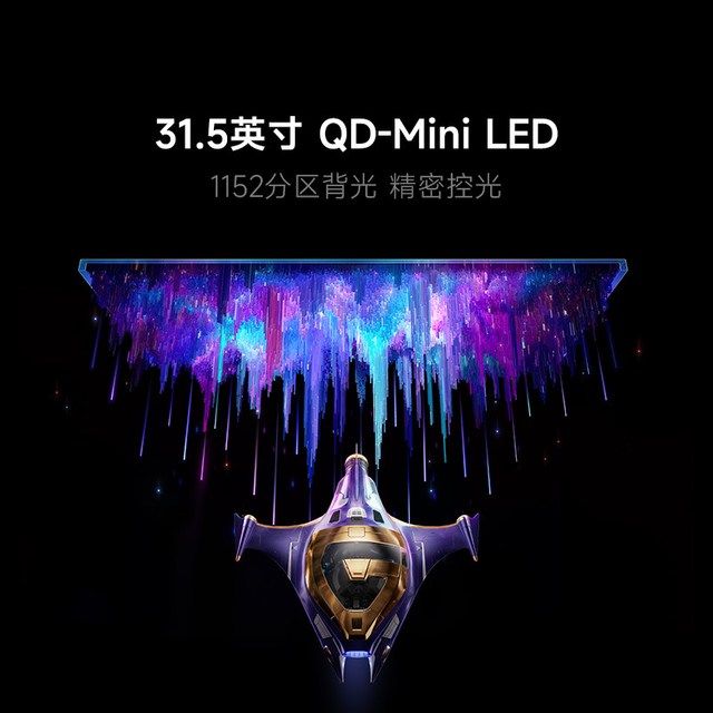 小米 REDMI GPro 32U 2026 4K高刷 31.5英寸电竞显示器