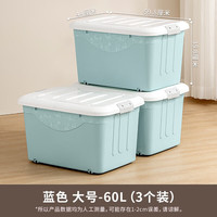 禧仕多 禧天龙收纳箱塑料家用加大加厚3个装