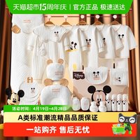 迪士尼 彩婴房 婴儿衣服礼盒套装   20件套