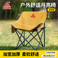 PEAK/匹克 便携 折叠椅