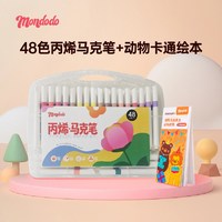 mongdodo/梦多多 防水 儿童丙烯马克笔
