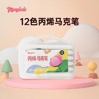 mongdodo/梦多多 防水 儿童丙烯马克笔