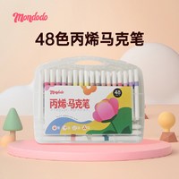 mongdodo/梦多多 防水 儿童丙烯马克笔