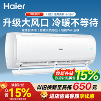 海尔 空调挂机1.5匹一级能效家用壁挂式空调卧室节能省电KFR-35GW/B1KPA81U1(白)