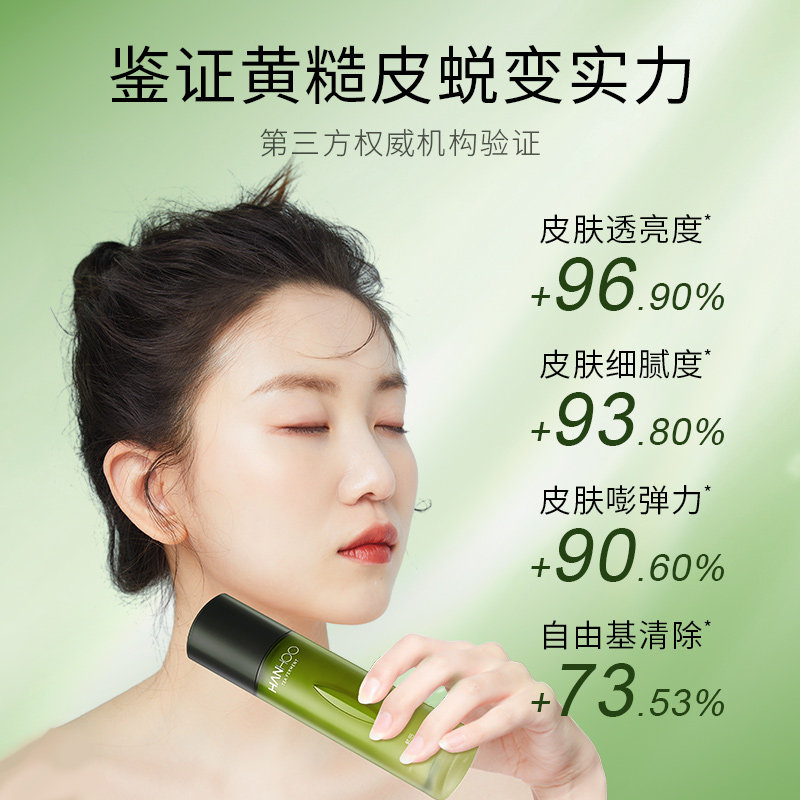  Hanhoo/韩后 抗皱紧致淡纹 水乳套装