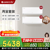 格力 空调套装 云佳pro 1.5匹/大1匹 新一级能效 变频冷暖 纯铜管省电壁挂式空调挂机套装 家电