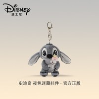 迪士尼 黑灰色史迪奇抱小金毛绒玩偶娃娃抱睡公仔生日礼物