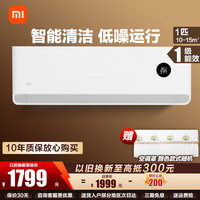 小米 空调大1匹挂机巨省电自清洁 KFR-26GW/V1A1