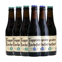Trappistes Rochefort/罗斯福 比利时 修道士精酿啤酒  组合装 330ml