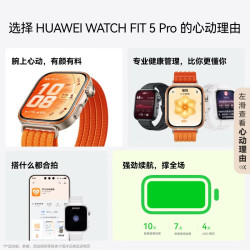 华为 WATCH FIT 5 Pro 智能手表