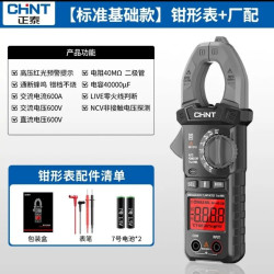 正泰 数字钳形万用表 电工专用 高精度电流表 全自动智能