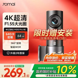 70迈 M310Pro4K 超清 行车记录仪 64G