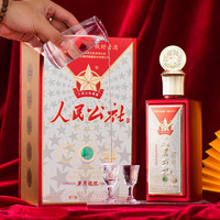 人民公社 53度 酱香型白酒 500ml 礼盒装