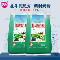 天友 重庆山城奶粉400g调制奶粉高钙高蛋白奶粉（3岁以上人群） 山城奶粉400g*1袋