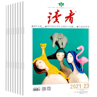  中国国家地理 全年订阅 文学文摘期刊
