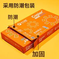 亚太森博 A5复印纸70g 500张/包