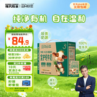 现代牧业 A2β-酪蛋白有机 儿童纯牛奶125ml.20盒