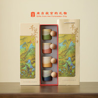 茉舟 千里江山系列 茶杯礼盒套装 圆把四色杯