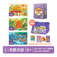 图益 儿童益智拼图