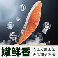 天猫超市 冷冻三文鱼块