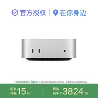 Apple Mac mini M4 芯片 16GB+256GB 台式电脑主机