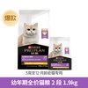 冠能 猫粮幼猫粮奶糕离乳期室内全价猫粮