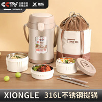  雄乐 超长保温 不锈钢保温饭盒+餐具+保温袋